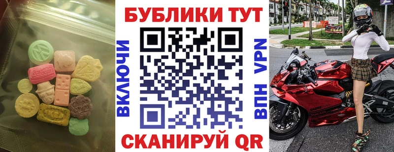 ЭКСТАЗИ MDMA  Купить где  Котельники 