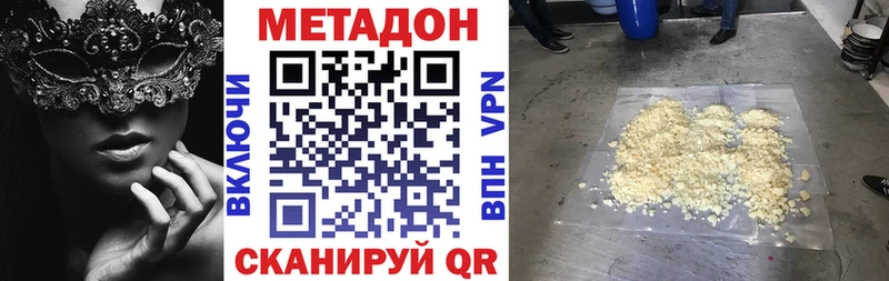 Купить Котельники Метадон VHQ